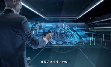 新思公司宣传片