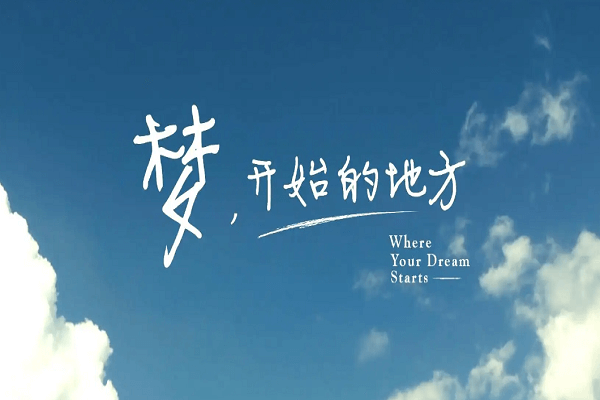 大学宣传片制作多少钱.png